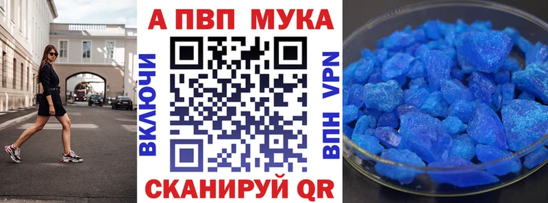 Купить  Полярные Зори  A-PVP мука 