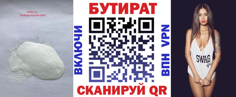 БУТИРАТ буратино  Купить где  Полярные Зори 