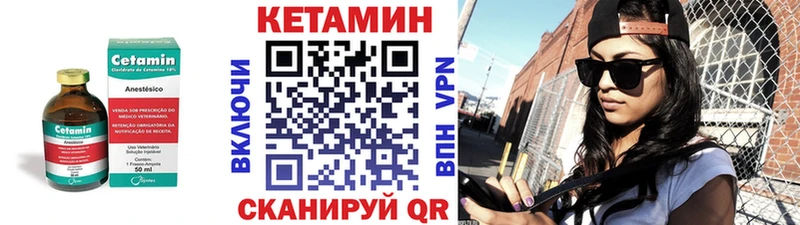 КЕТАМИН VHQ  Купить где  Полярные Зори 