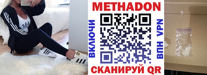 Купить где  Полярные Зори  Метадон methadone 