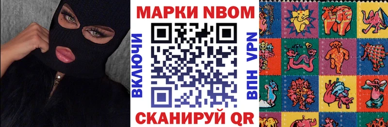 Марки N-bome 1,8мг  Купить закладки  Полярные Зори 